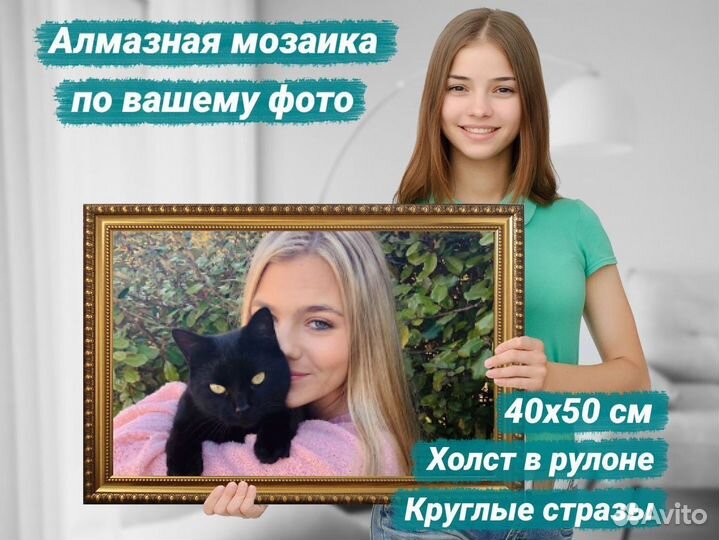 Алмазная мозаика - картина по фото