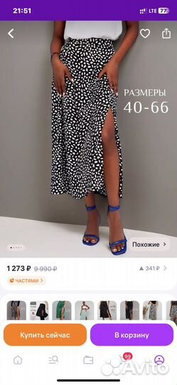 Атласная юбка миди