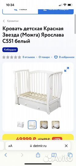 Кроватка « красная звезда » (можга)