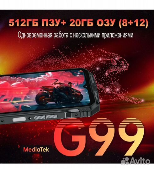 20 гб,6,58 FHD +,Helio G99,10800 мАч,50мп