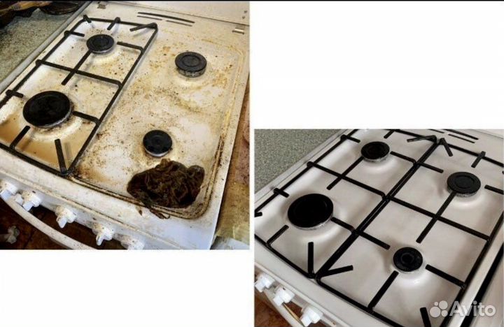 Генеральная уборка