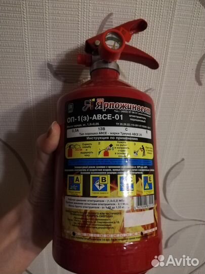 Огнетушитель