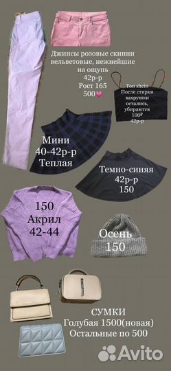 Женские вещи 40-42 размер