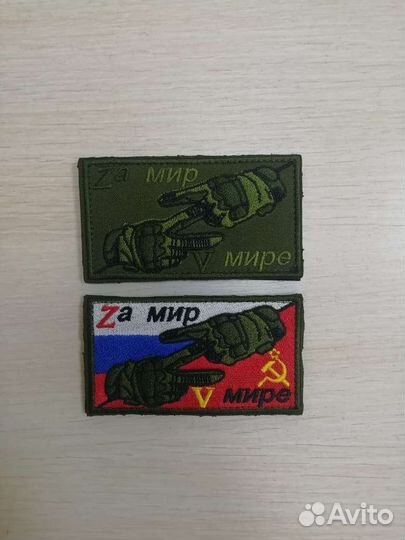 Нашивки патчи шевроны Z