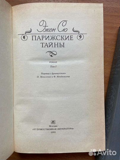 Старинные книги