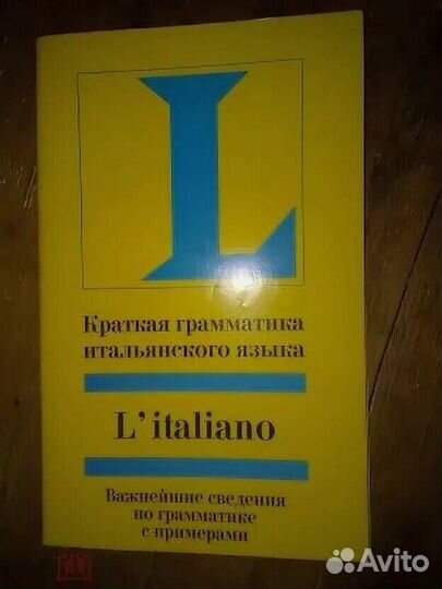 Учебные пособия и литература на иностранном языке