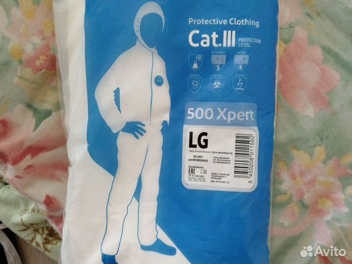 Костюмы защитные