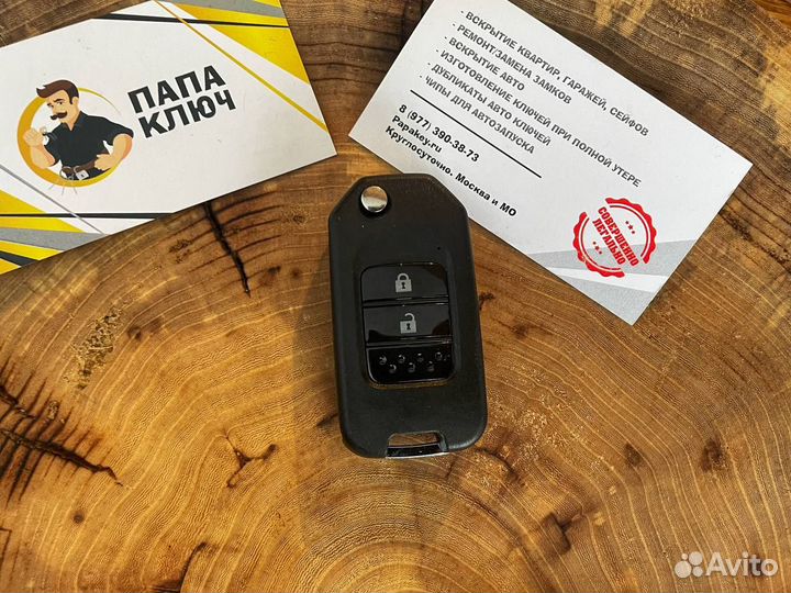 Ключ на Mazda с программированием