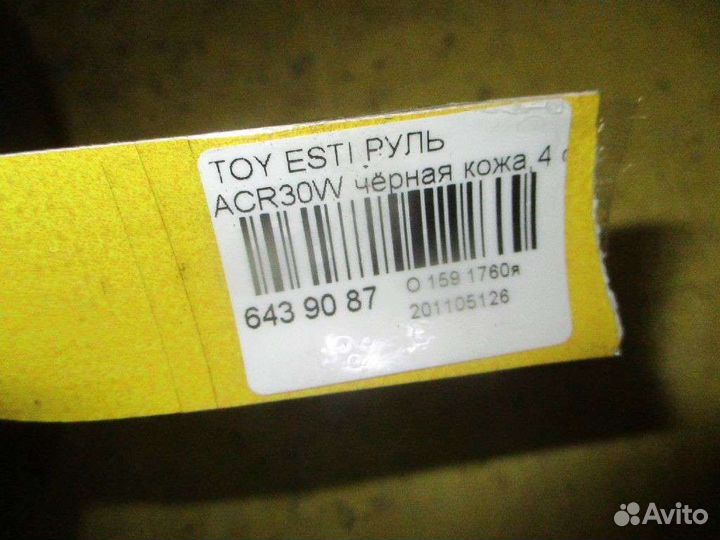 Руль на Toyota Estima