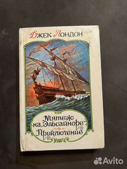 Мятеж на эльсайноре