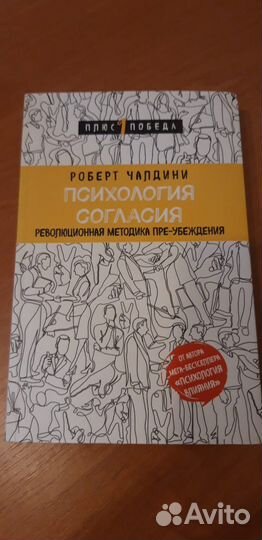 Книги по психологии (научно-популярная литература)