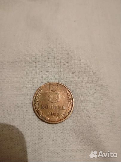 5 копеек