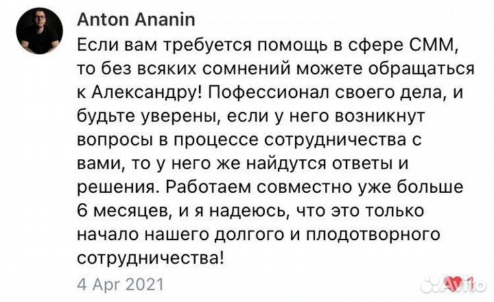 SMM-специалист / Таргетолог / Менеджер соцсетей