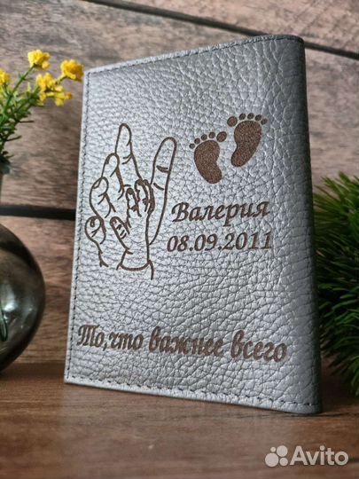 Обложка на паспорт именная