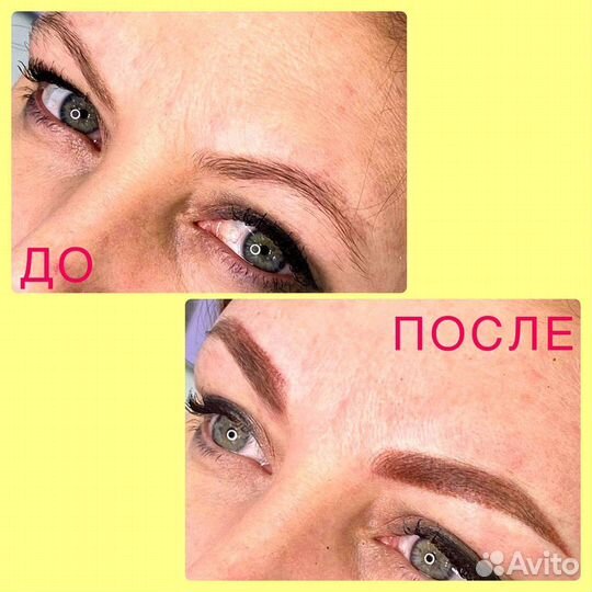 Перманентный макияж