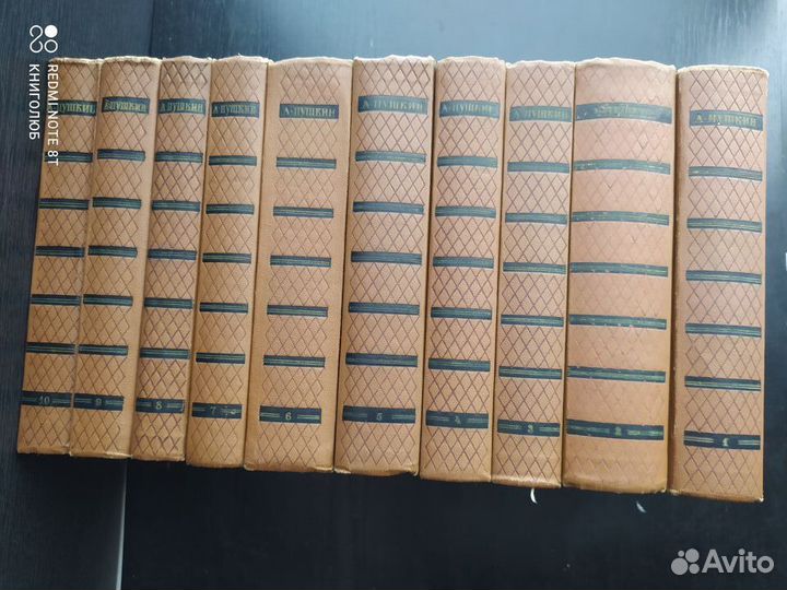 Пушкин А.С. Собрание сочинений в 10 том (1959г)