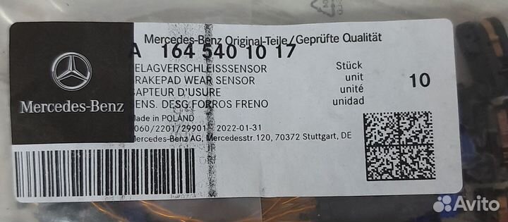 A1645401017 Датчик износа тормозных колодок