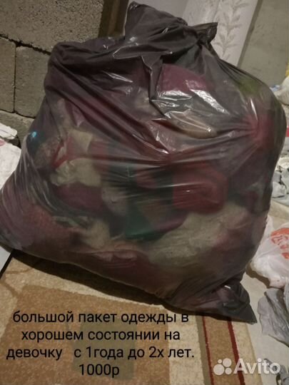 Детские веши на девочку 1-2г