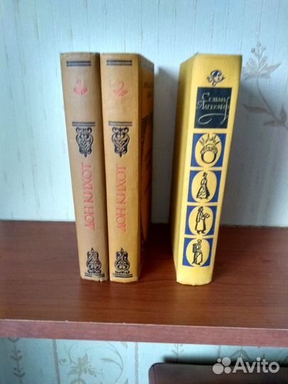 Сервантес. Дон Кихот. В двух томах