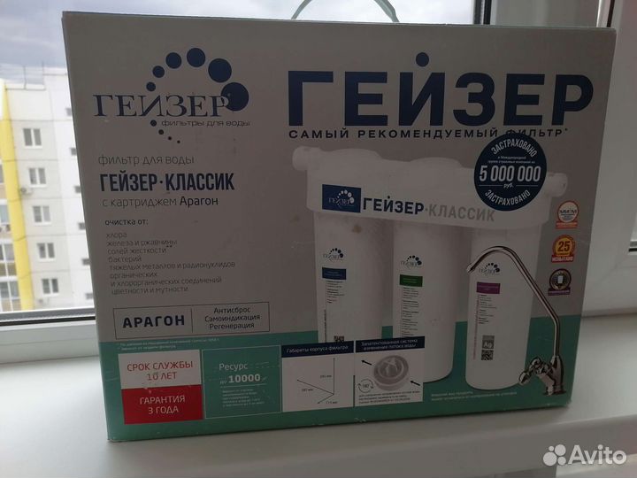 Фильтр для очистки воды бу