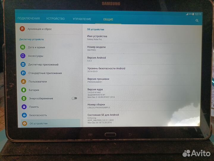 Планшет Samsung Galaxy Note PRO 12.2 LTE SM-P905