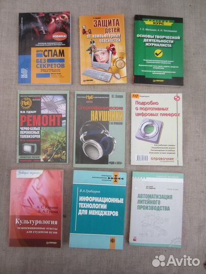 С.С. Свириденко. Информационные технологии. Курс