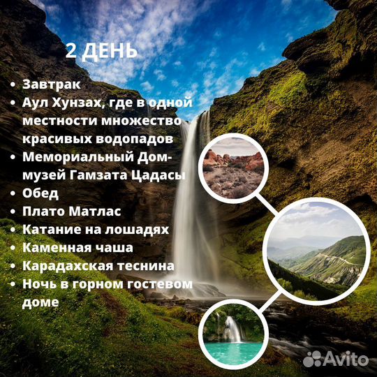 Туры по Дагестану