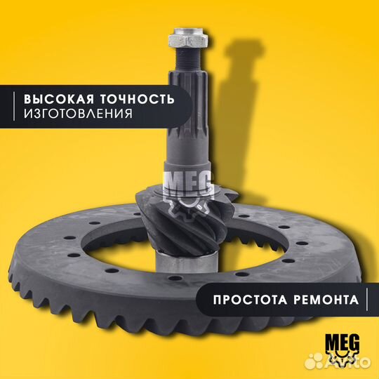 Главная пара редуктора заднего моста (41х8)