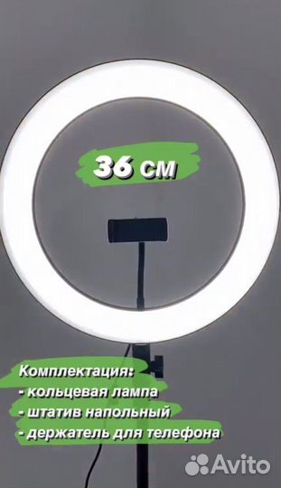 Кольцевая лампа 36 см плоская