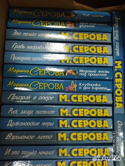 Марина Серова. Женский детектив