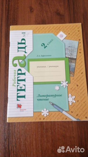 Тетради школьные