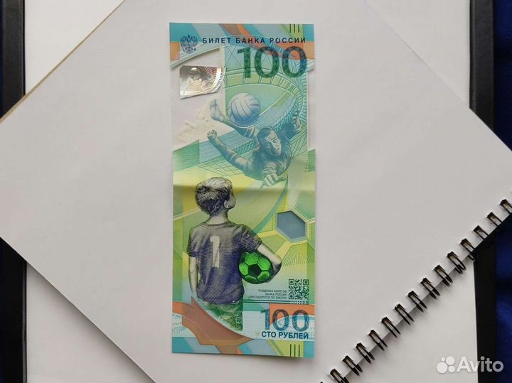 Купюра 100р чм 2018 Казань
