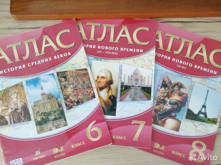 Атлас по истории