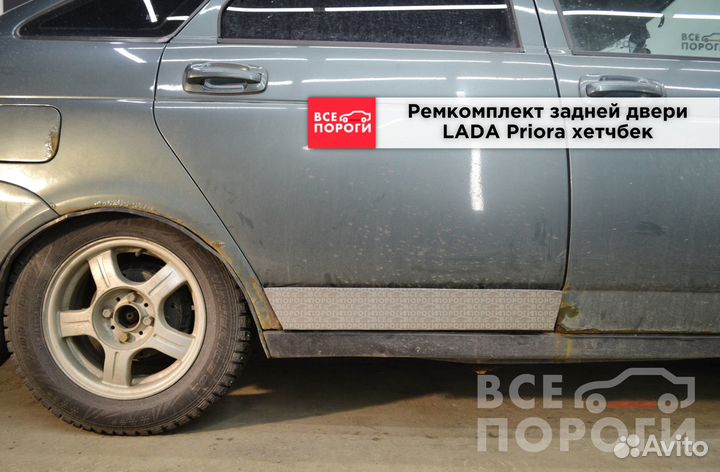 Ремкомплект двери LADA Priora хэтчбек (задней)