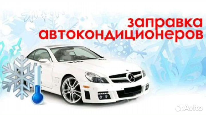 Автосервис