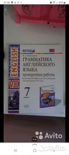 Атласы и контурные карты, английский