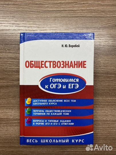 Справочники огэ и егэ