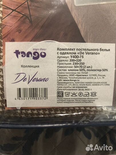 Постельное белье семейное новое