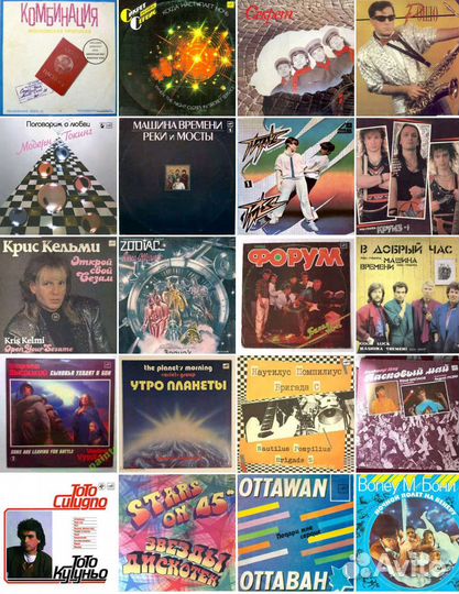 Пластинки Винил 8