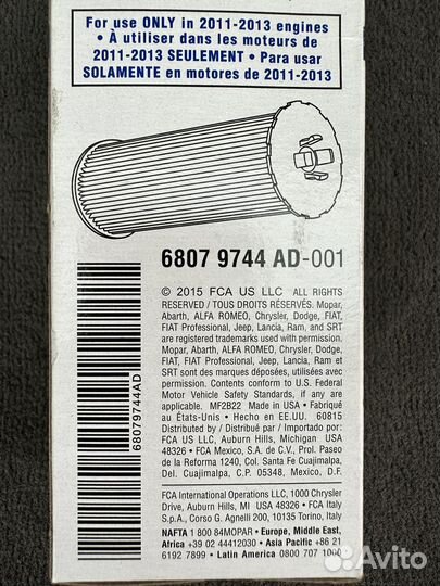 Фильтр масляный Chrysler, Jeep, Dodge