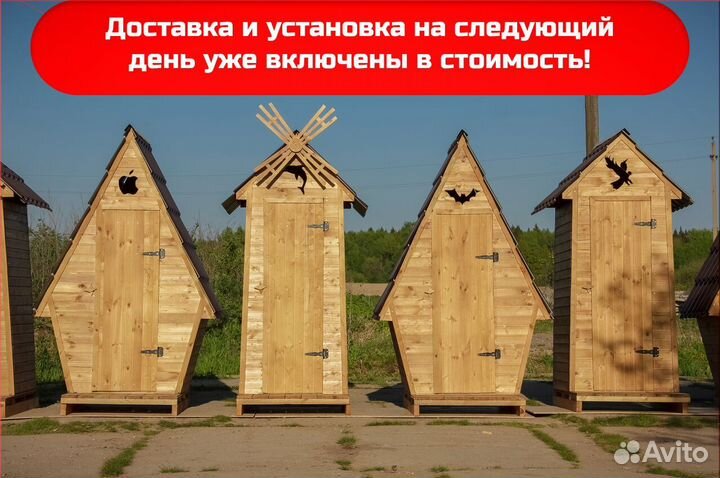 Дачный туалет деревянный
