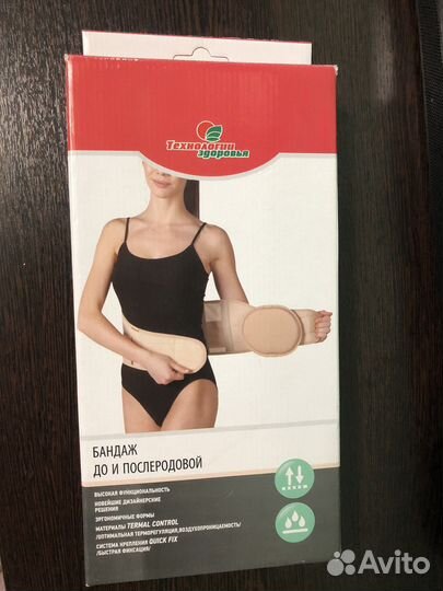 Бандаж,чулки