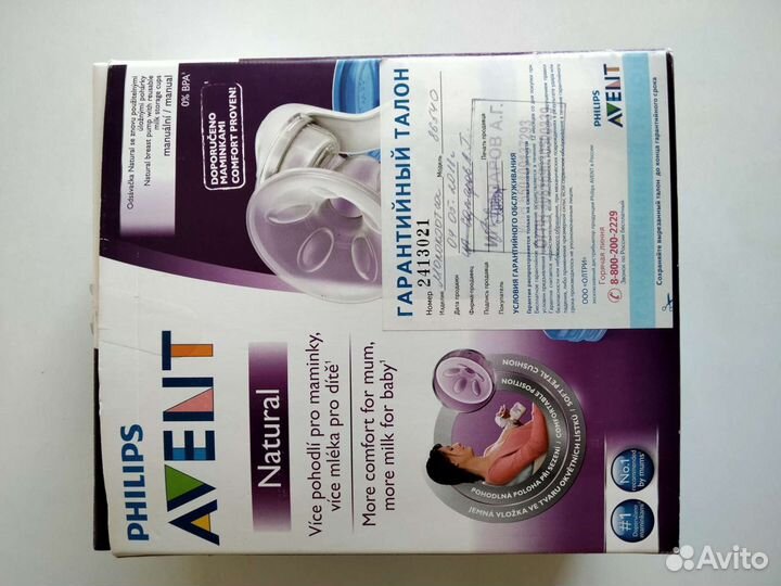Молокоотсос avent ручной