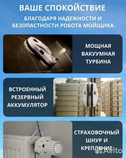 Робот мойщик окон в аренду