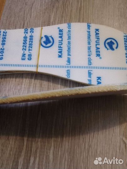 Кевларовые стельки