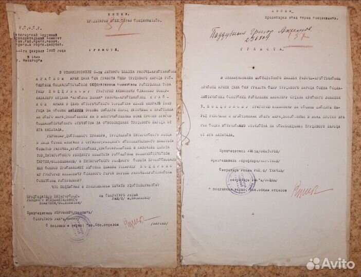 Документы грамота папка старинные