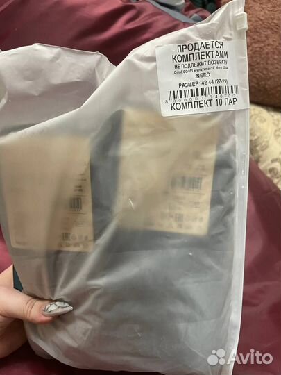 Носки мужские omsa