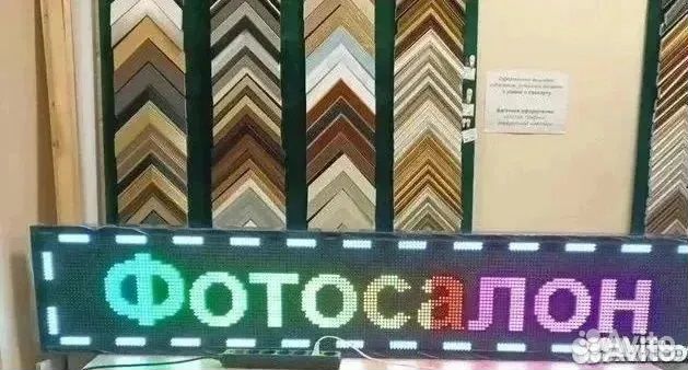 Бегущая строка