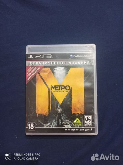 Диски с играми на ps3