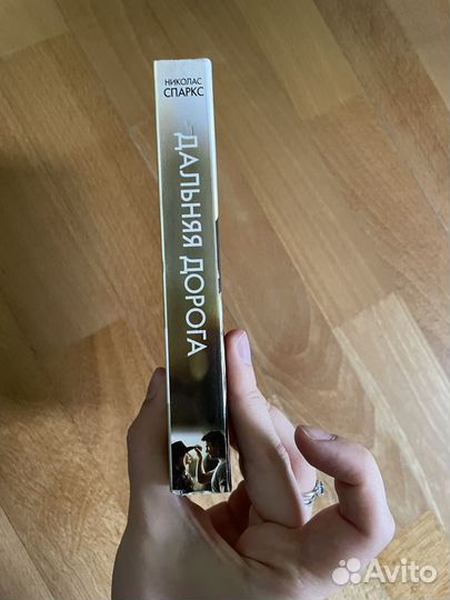 Кнмга Н.Спаркс 